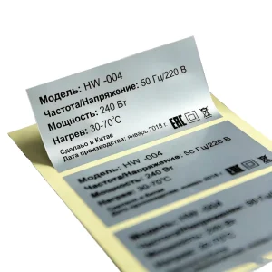 Custom Printed Self Adhesive Label Waterproof Industrial Equipment Rating Sticker Metal Nameplate Adhesive Sticker for Machinery