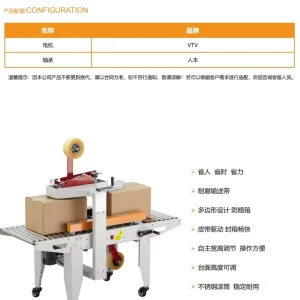 “Electric Carton Sealing Machine for Beverage & Chemicals Easy to Operate”
